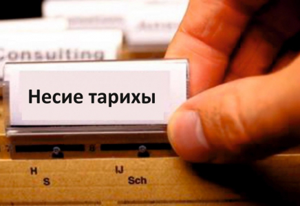  “Несие тарихы” кесірінен баспана ала алмай отырғандарға қолдау көрсетіледі