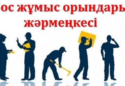 ШЫМКЕНТ: Полиция департаментінде «Бос орындар» жәрмеңкесі өтті