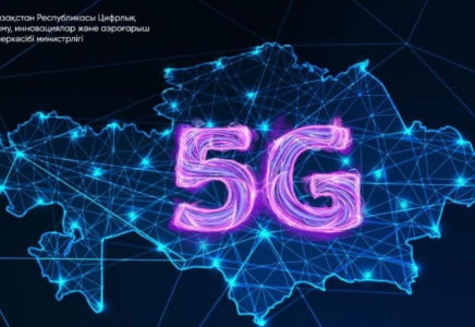 Қазақстанда алғашқы 5G жиілігі 62,5 миллиард теңгеге сатылды