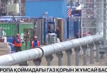 Еуропа елдері қоймадағы газ қорын жұмсай бастады  