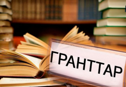 2019-2020 оқу жылына бөлінетін гранттар саны жарияланды