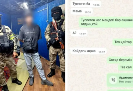 “Мама мен ғой“: қазақстандықтарды WhatsApp арқылы алдаған топ ұсталды