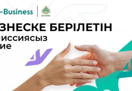 Bereke Bank несиелерді комиссиясыз береді