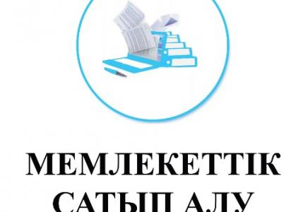 Шымкенттік басқарма құны 20 миллиард теңгеден асатын 52 конкурс жариялаған