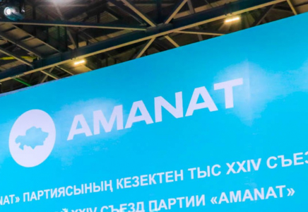 AMANAT партиясының 2030 жылға дейінгі бағдарламасы күшін жойды