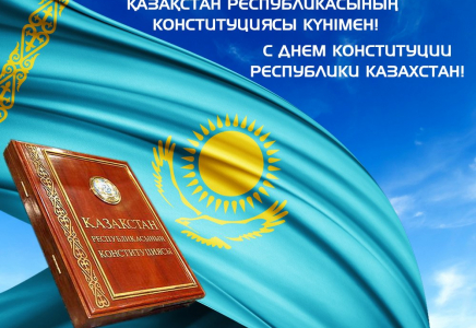 Мемлекет басшысы қазақстандықтарды Конституция күнімен құттықтады