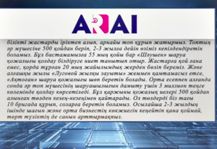 Жамбылда жастарды шопандыққа баулитын жаңа жоба жүзеге асырылмақ