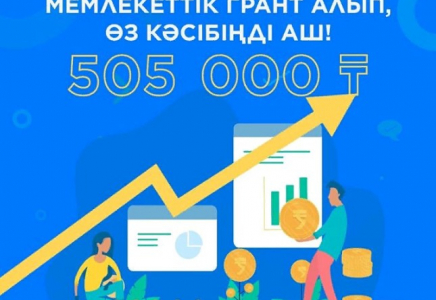 Вице-министр: 505 мың теңгелік грантқа үміткерлер дайындық курсын оқымайды