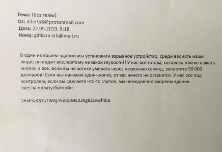 Қостанай облысында бомба жайлы хаттан кейін ауруханадан 240 адам эвакуацияланды