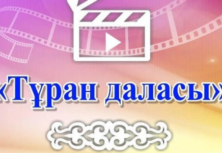 Түркістан брендін насихаттауға арналған байқау өтіп жатыр