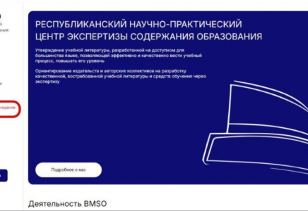 2025-2026 оқу жылында қолданысқа енгізілетін жаңа оқулықтардың жобасы талқылауға шығарылды