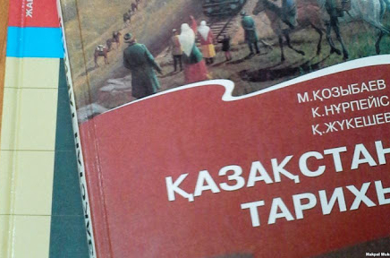 ​Қазақстан тарихы пәнінің бағдарламасы толық өзгертіледі 