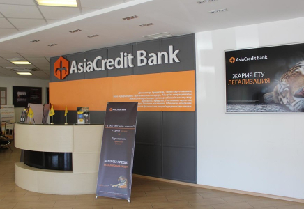 AsiaCredit Bank лицензиясынан айырылды