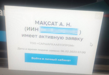 ӨДҚ автонесие алған тұрғынның суретіне қатысты пікір білдірді