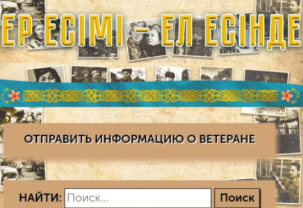 Жеңіс күні: «Жеңімпаздар» жобасы биыл да жалғасады