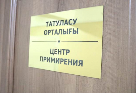 Елордада Сотқа дейінгі татуласу орталығы ашылды  