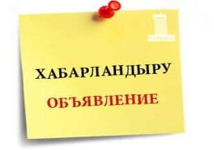 ​Шымкентте қайтарымсыз грантқа құжат қабылдау басталды