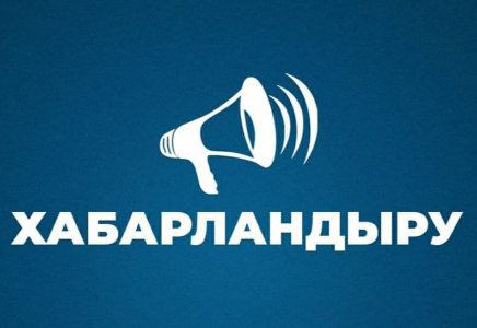 Шымкентте бірқатар аумақтарда көгілдір отын уақытша тоқтатылады