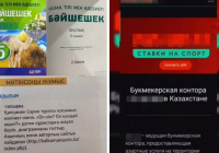 5-сыныпқа арналған "қазақ тілі" оқулығынан букмекерлік кеңсе сайтының сілтемесі табылды