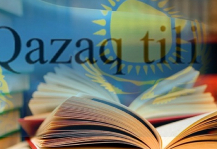 Назарбаев: Латынға көшу әлемдік мәдениетпен ұштасу үшін өте маңызды